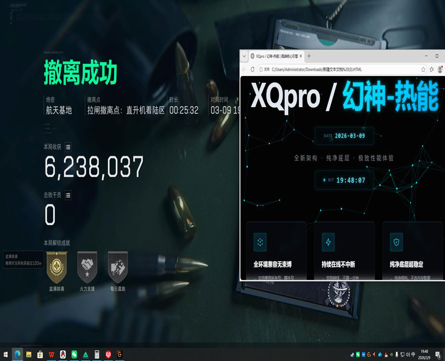 三角洲骇爪辅助线透视自瞄效果